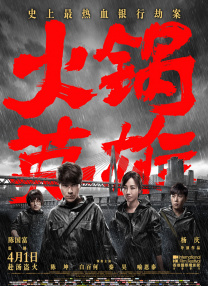 这么大怎么放进去啊是哪个电影台词